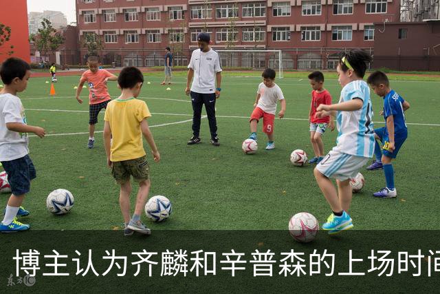 博主认为齐麟和辛普森的上场时间过长导致消耗过大